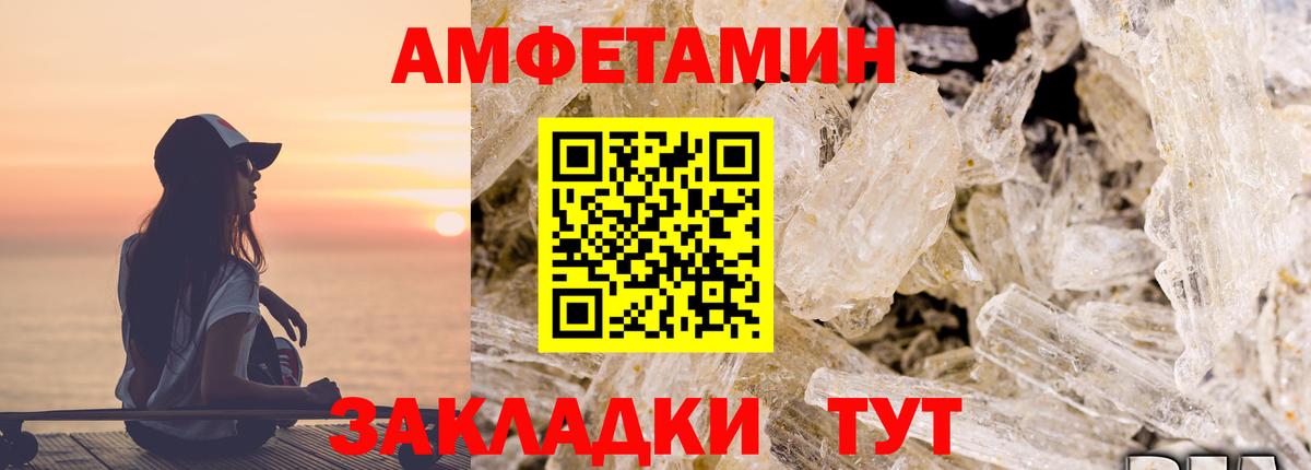 Амфетамин 97% Азов