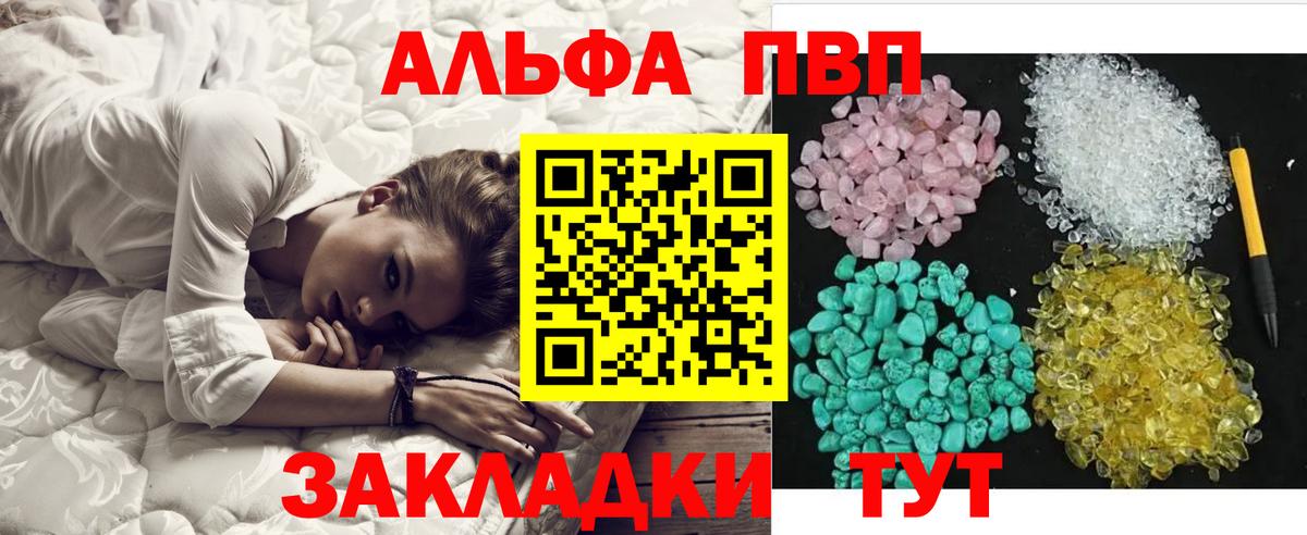 Азов  A-PVP Соль  Вход с VPN  купить   A PVP мука  Alpha PVP СК КРИС  Альфа ПВП 