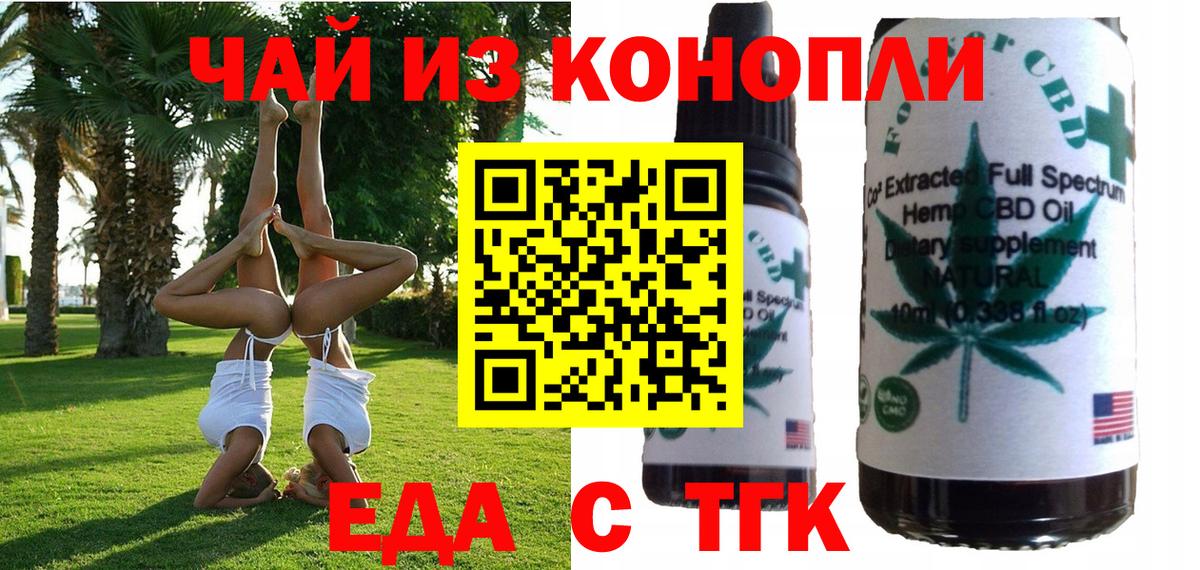 Азов  Cannafood марихуана  Вход с VPN 