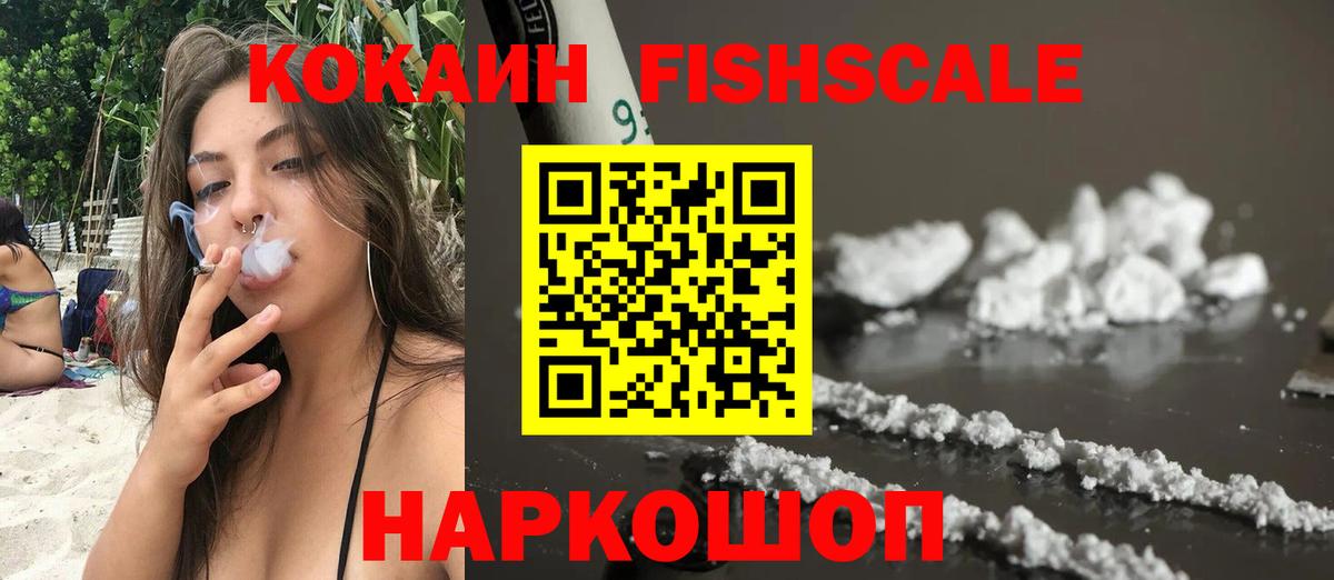Кокаин 99% Азов