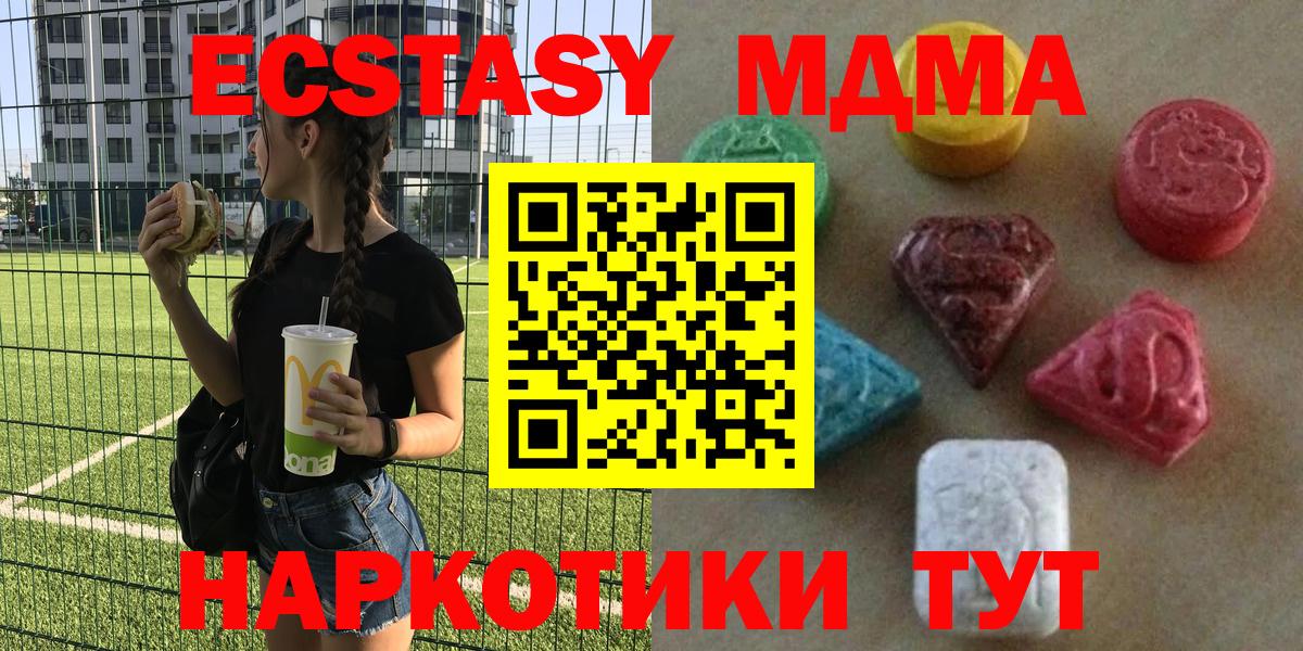 Ecstasy бентли  Вход с VPN  Азов  Ecstasy таблы 