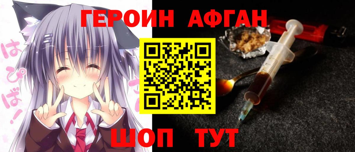 Азов  ГЕРОИН  Вход с VPN  ГЕРОИН Афган 