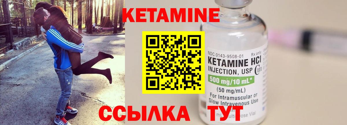 Кетамин ketamine Азов