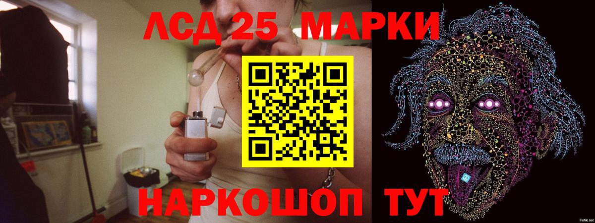 Лсд 25 экстази кислота Азов