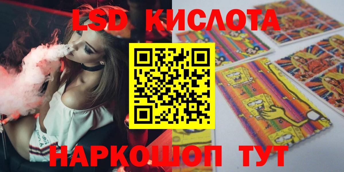 ЛСД экстази кислота  ЛСД экстази кислота  Азов  Вход с VPN 