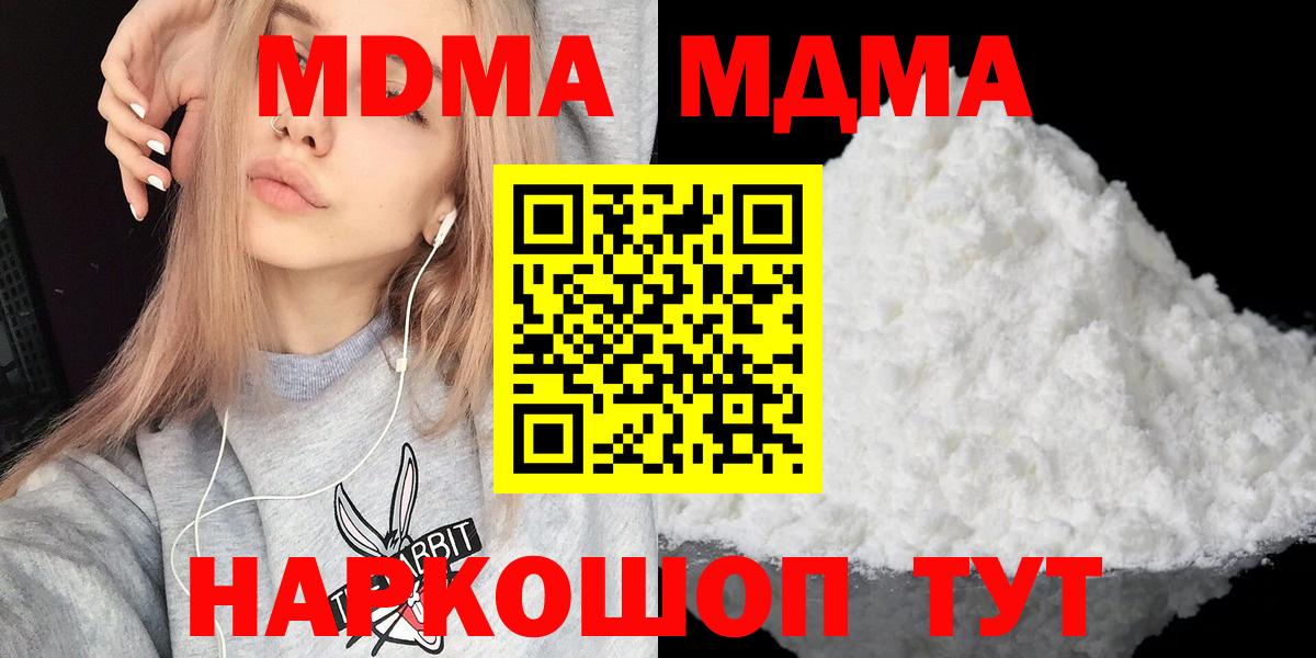 МДМА молли Азов