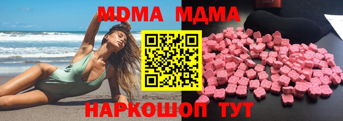 MDMA молли  MDMA молли  MDMA  Вход с VPN  Азов 