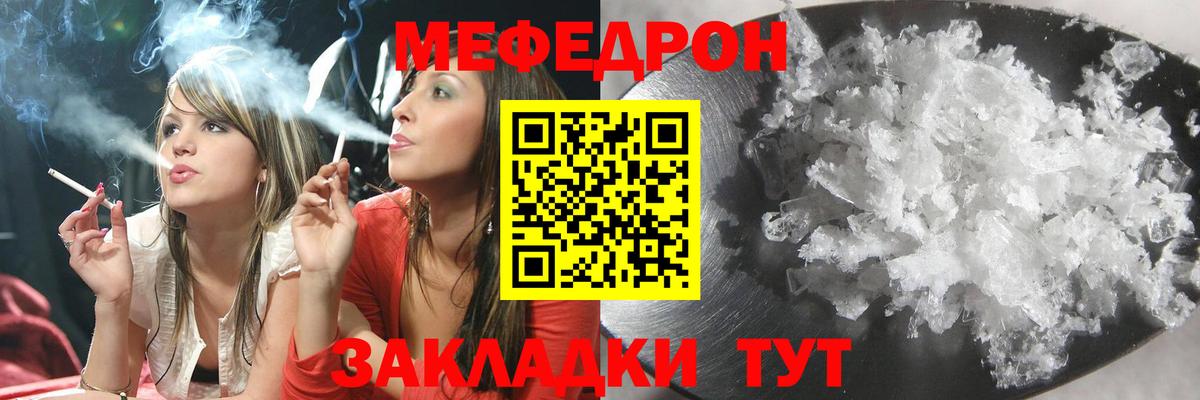 Меф  Меф мяу мяу  Вход с VPN  Азов  сколько стоит  МЕФ VHQ  МЯУ-МЯУ 