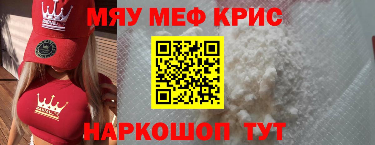 Меф  Азов