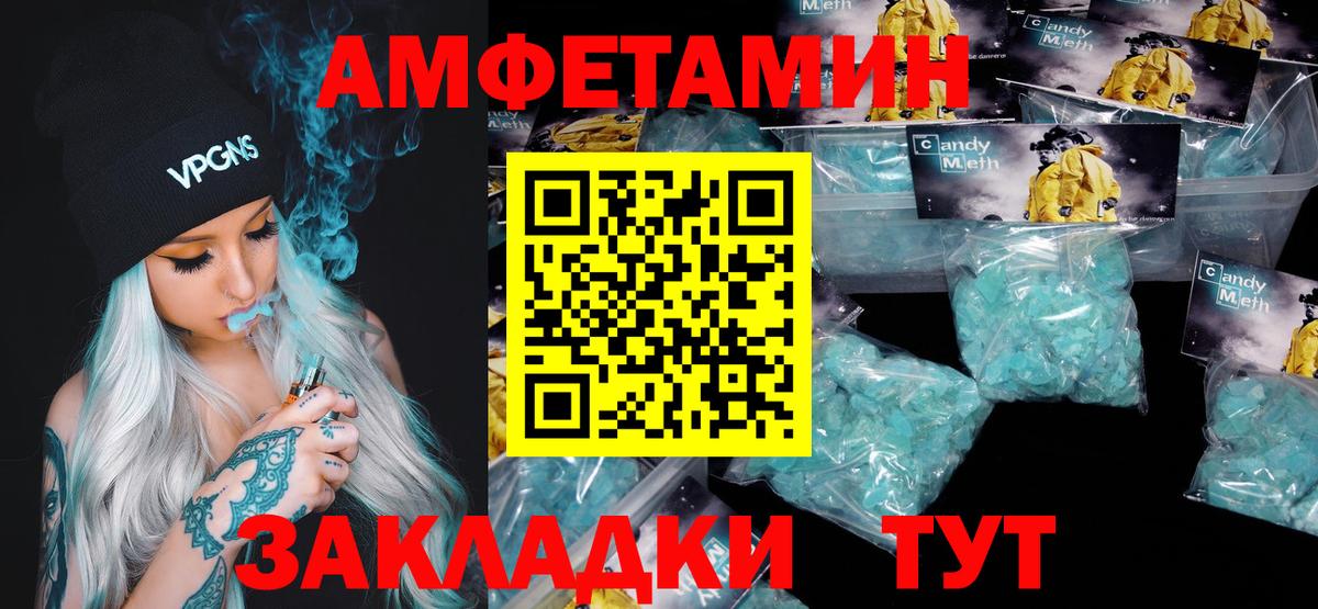 Первитин Декстрометамфетамин 99.9% Азов