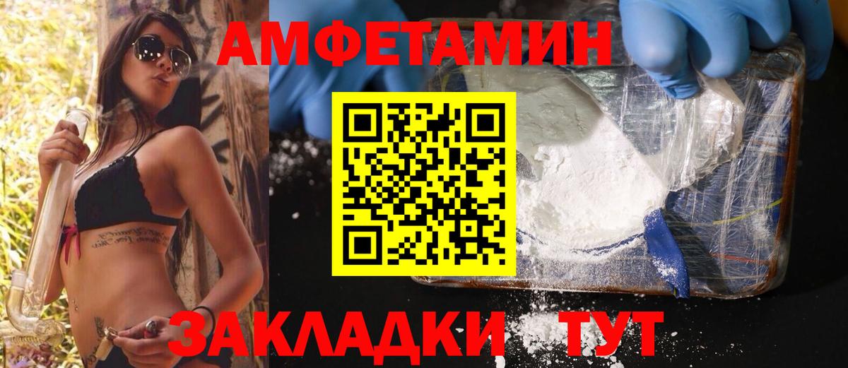 Азов  МЕТАМФЕТАМИН витя  Вход с VPN 