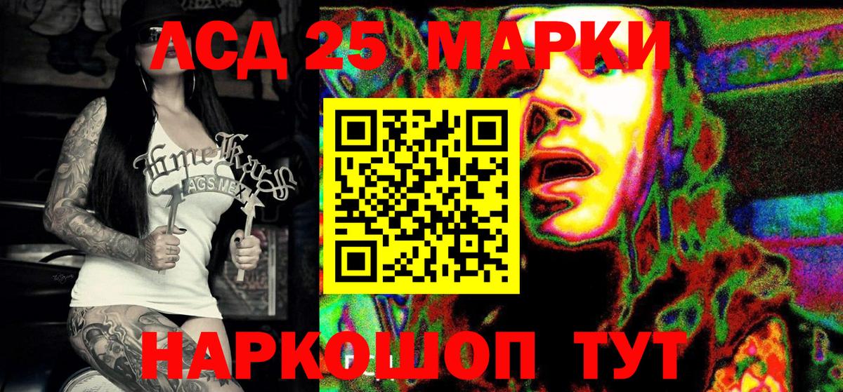 Марки NBOMe 1,8мг Азов