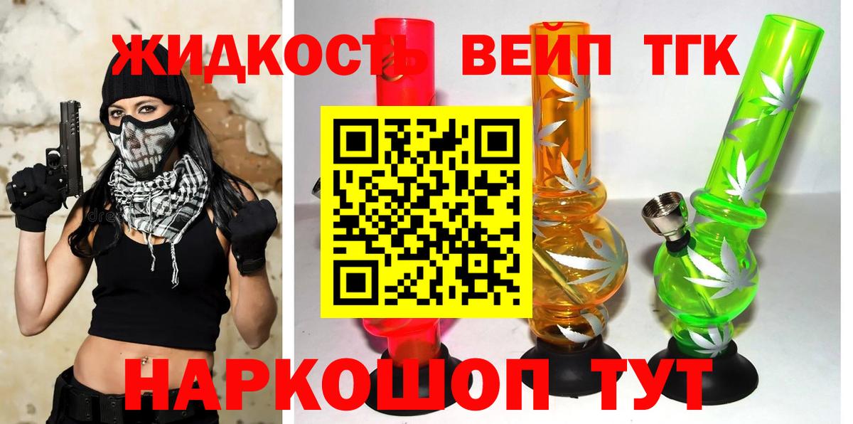Азов  ТГК концентрат  Вход с VPN 